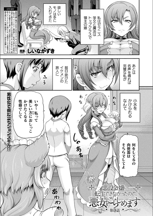 コミックアンリアル Vol.116_79枚目の画像