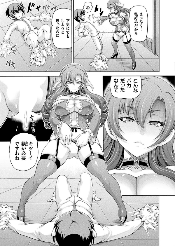 コミックアンリアル Vol.116_81枚目の画像