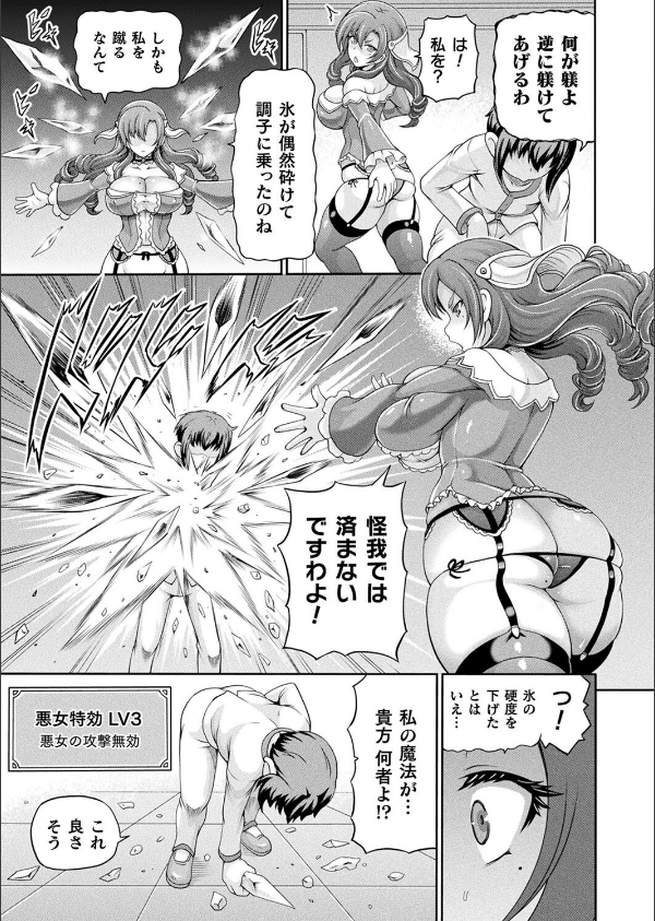 コミックアンリアル Vol.116_83枚目の画像