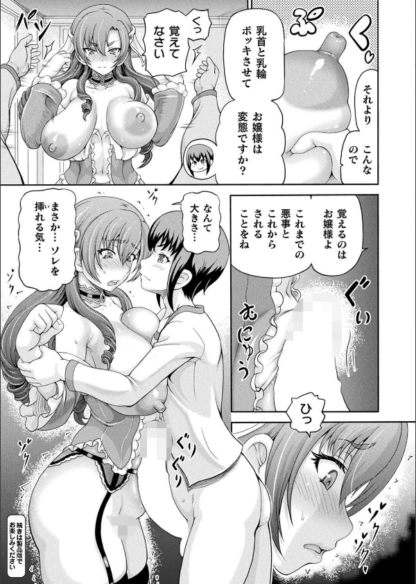 コミックアンリアル Vol.116_87枚目の画像