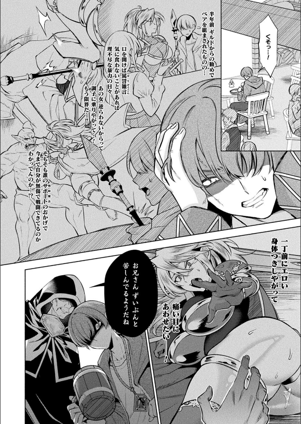 コミックアンリアル Vol.116_94枚目の画像