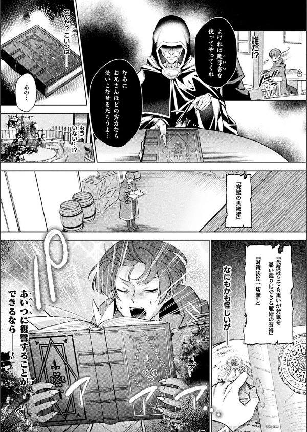 コミックアンリアル Vol.116_95枚目の画像