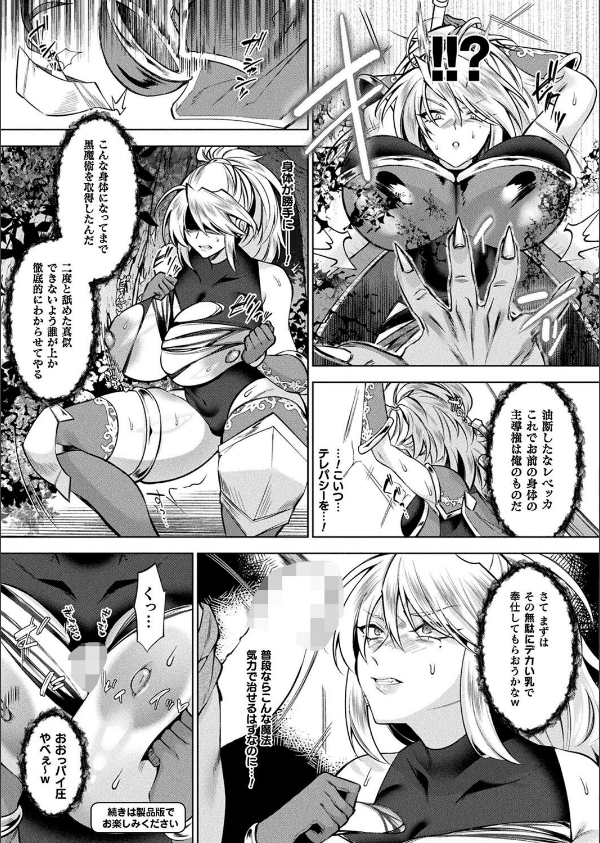 コミックアンリアル Vol.116_97枚目の画像