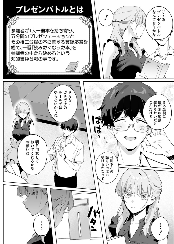 コミックホットミルク2025年08月号_6枚目の画像