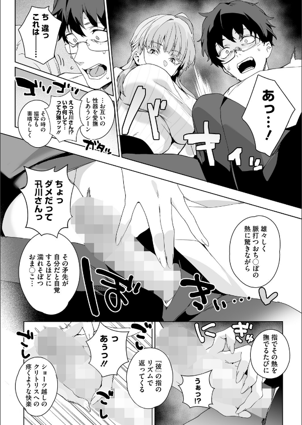 コミックホットミルク2025年08月号_10枚目の画像