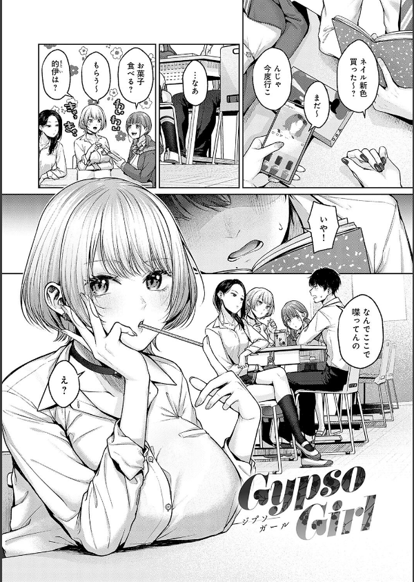 シトラスプリング【デジタル特装版】_11枚目の画像