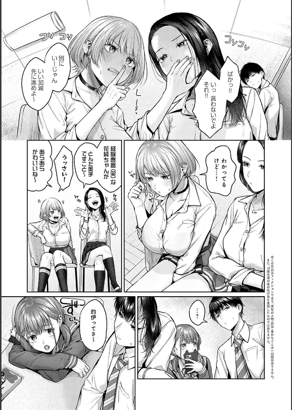 シトラスプリング【デジタル特装版】_13枚目の画像