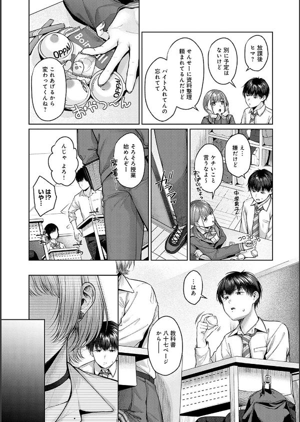 シトラスプリング【デジタル特装版】_14枚目の画像