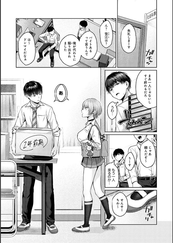 シトラスプリング【デジタル特装版】_15枚目の画像