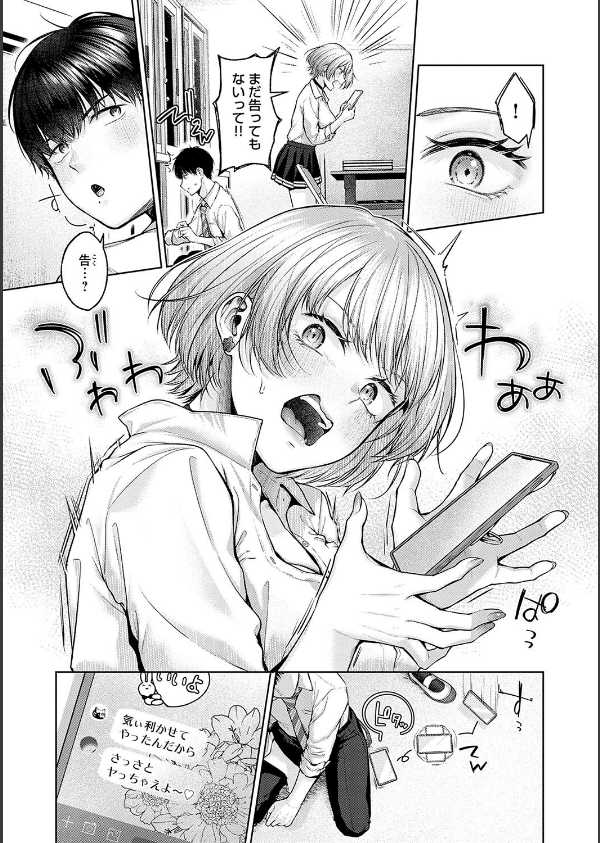 シトラスプリング【デジタル特装版】_17枚目の画像