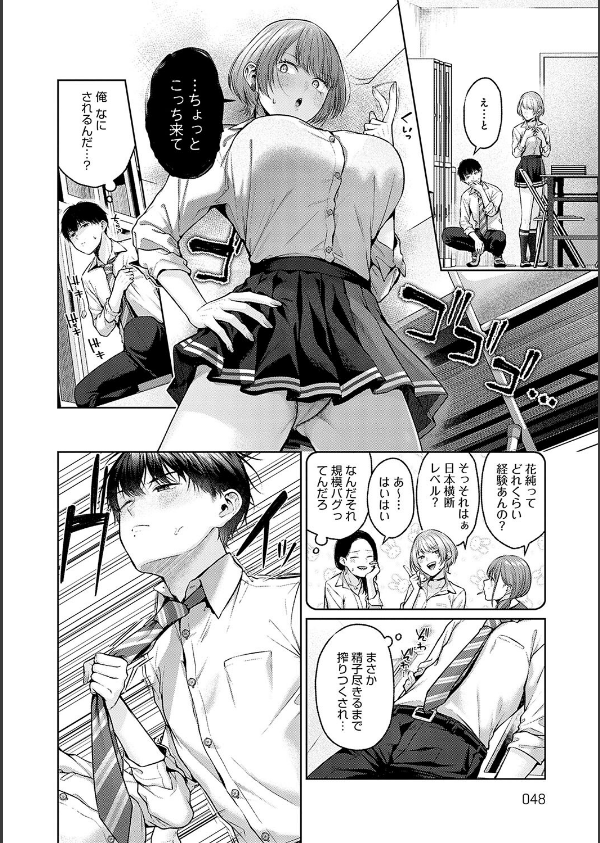 シトラスプリング【デジタル特装版】_18枚目の画像