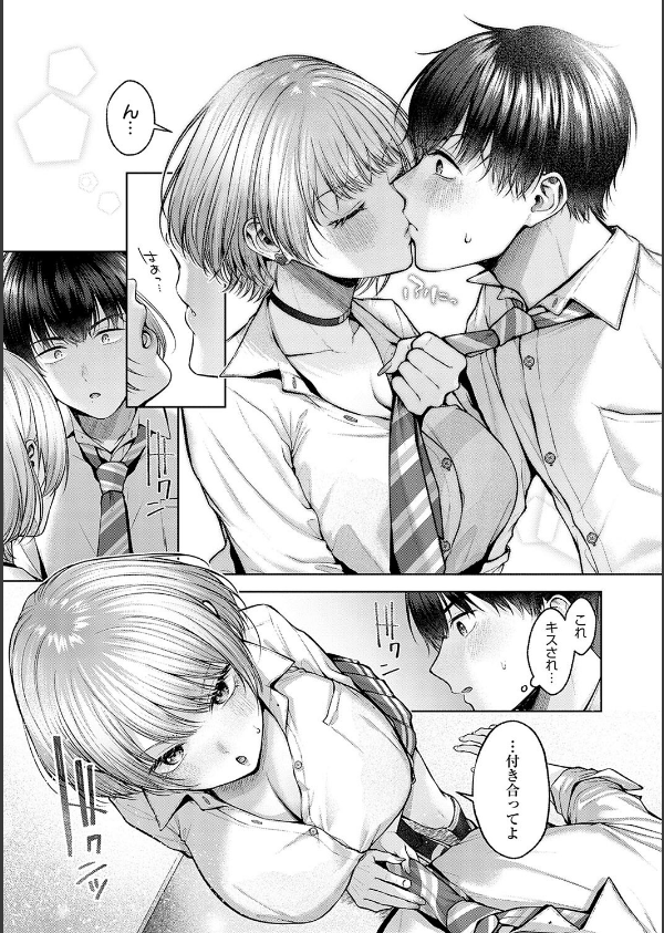 シトラスプリング【デジタル特装版】_19枚目の画像