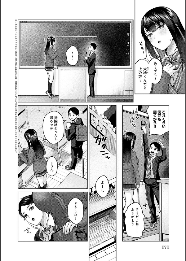 シトラスプリング【デジタル特装版】_22枚目の画像