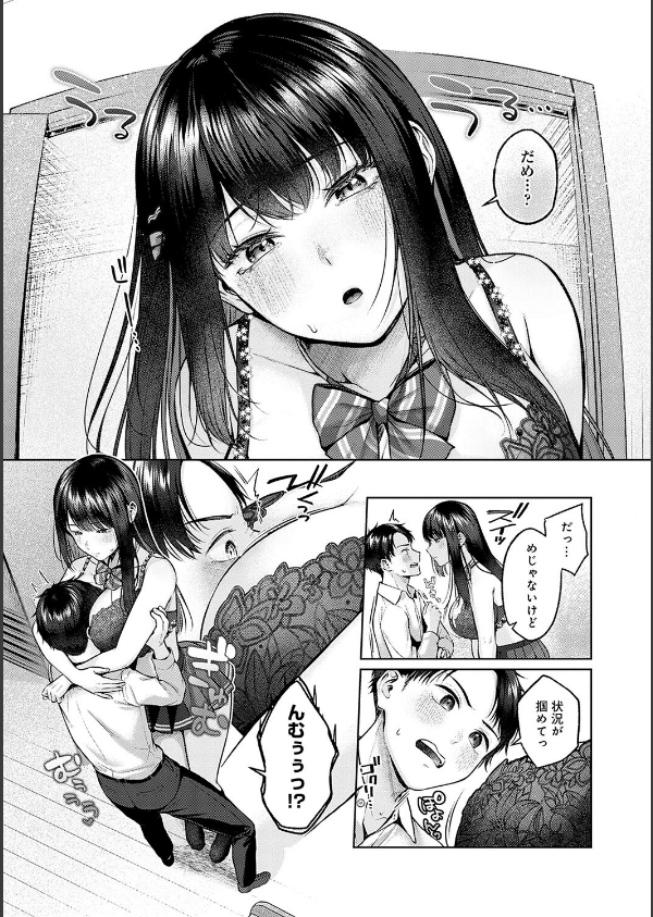 シトラスプリング【デジタル特装版】_25枚目の画像