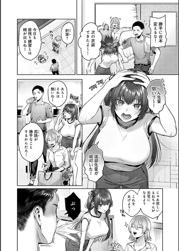 シトラスプリング【デジタル特装版】_6枚目の画像