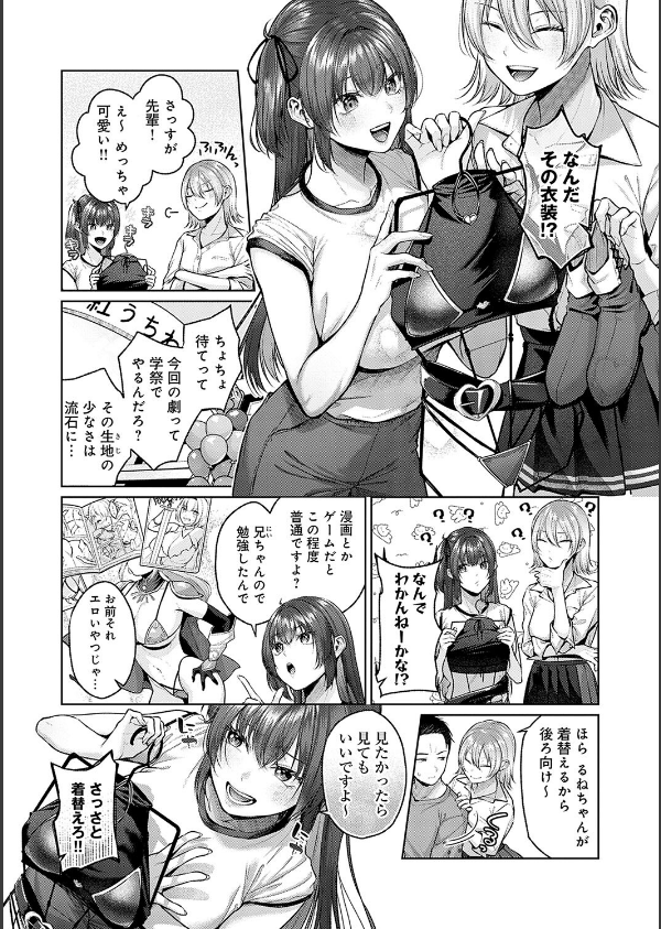 シトラスプリング【デジタル特装版】_7枚目の画像