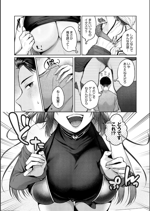 シトラスプリング【デジタル特装版】_8枚目の画像