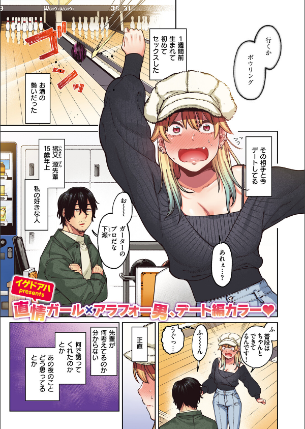 ポメラニアンとレモンサワー【フルカラー版】(単話)_3枚目の画像