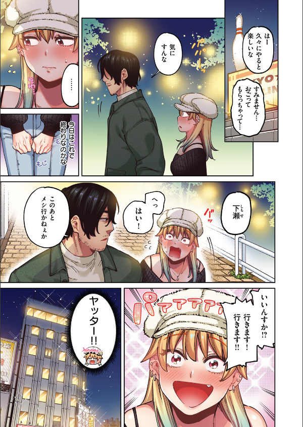 ポメラニアンとレモンサワー【フルカラー版】(単話)_5枚目の画像