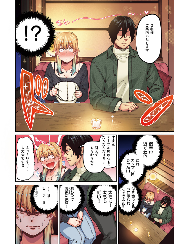 ポメラニアンとレモンサワー【フルカラー版】(単話)_6枚目の画像