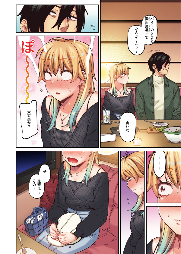 ポメラニアンとレモンサワー【フルカラー版】(単話)_8枚目の画像