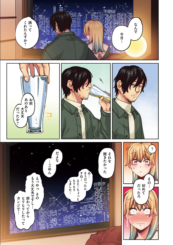 ポメラニアンとレモンサワー【フルカラー版】(単話)_9枚目の画像