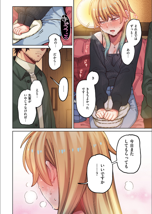 ポメラニアンとレモンサワー【フルカラー版】(単話)_10枚目の画像