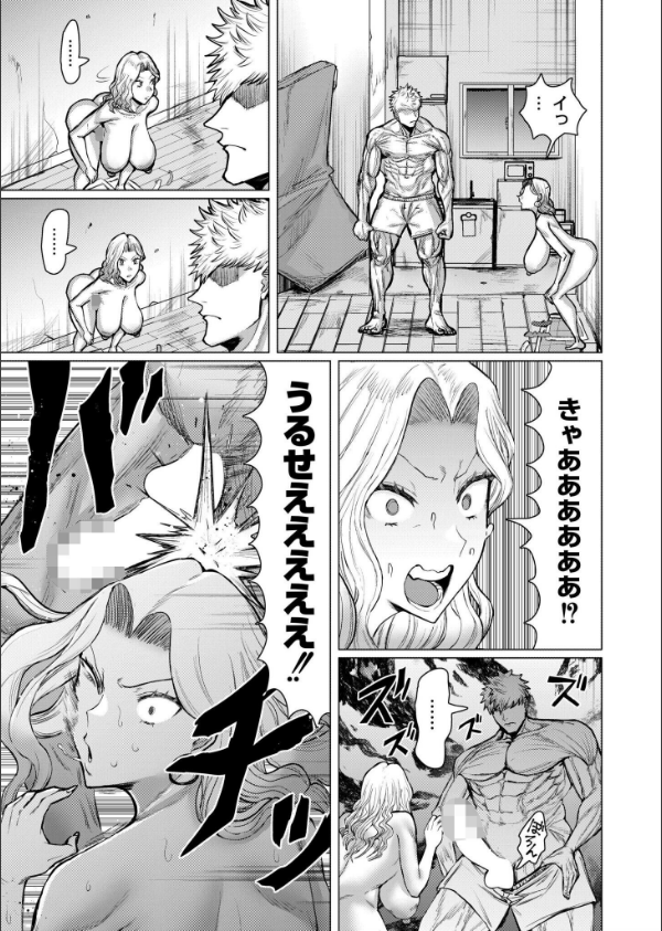 ダマラセ×ワカラセ(単話)_3枚目の画像