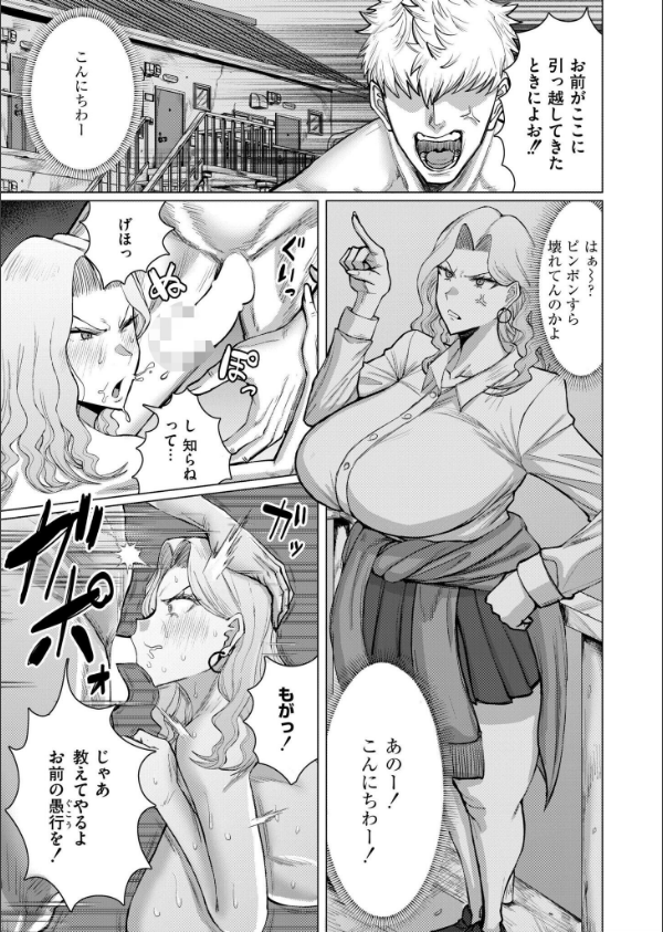 ダマラセ×ワカラセ(単話)_5枚目の画像