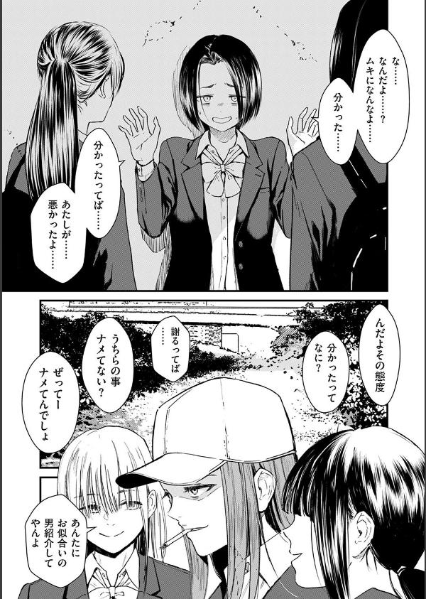 チンポマン(単話)_1枚目の画像