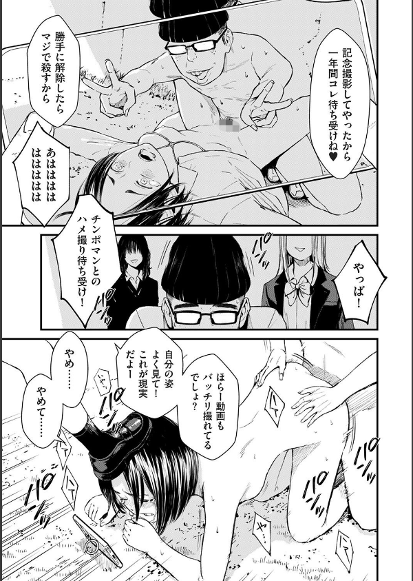 チンポマン(単話)_5枚目の画像