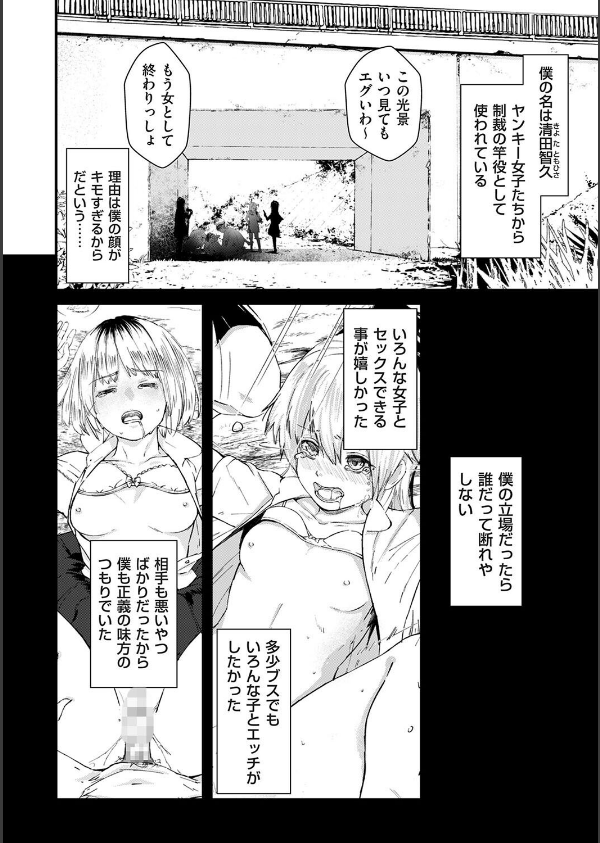 チンポマン(単話)_6枚目の画像
