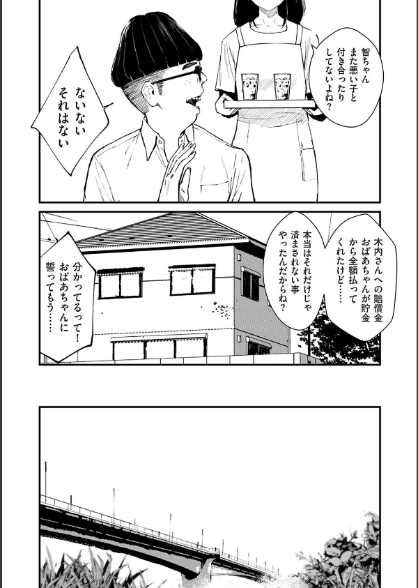 チンポマン(単話)_9枚目の画像