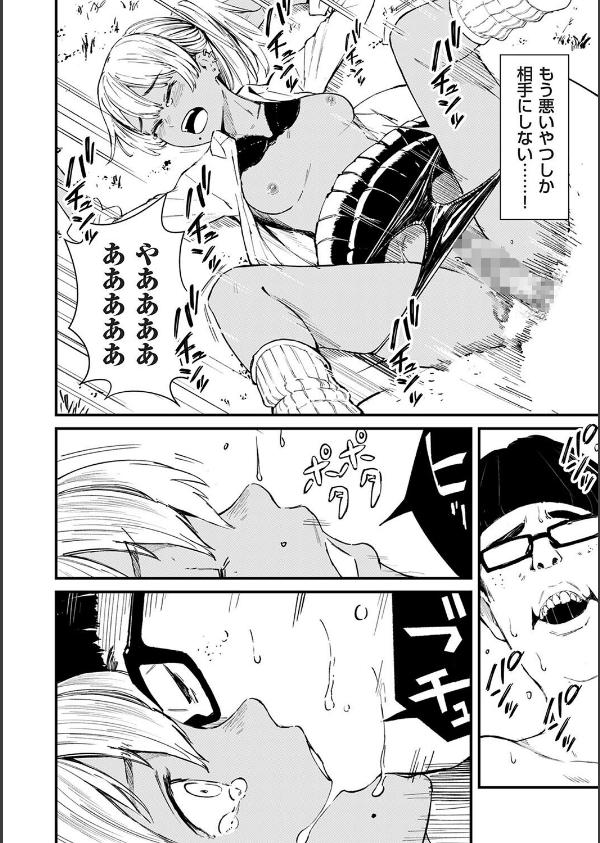 チンポマン(単話)_10枚目の画像