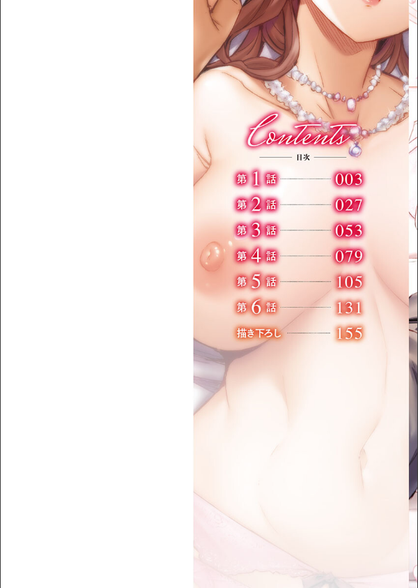 デキちゃうまで婚【FANZA限定】【デジタル特装版】_2枚目の画像