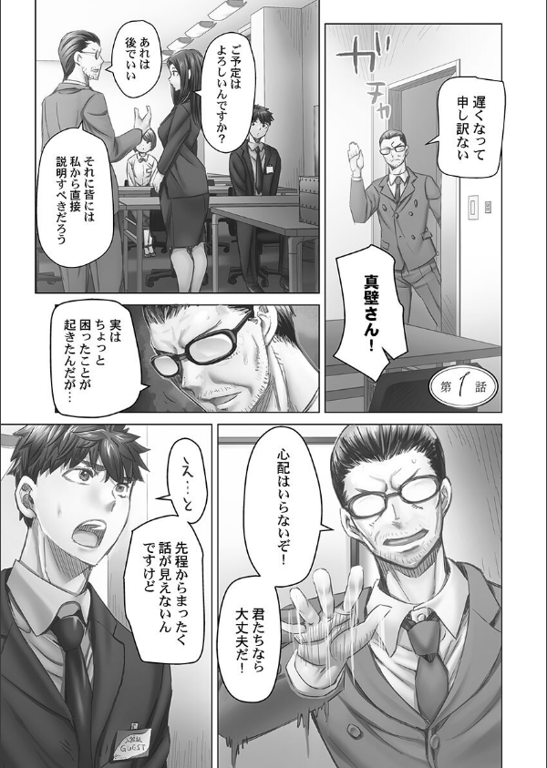 デキちゃうまで婚【FANZA限定】【デジタル特装版】_5枚目の画像