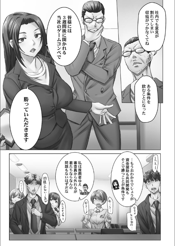 デキちゃうまで婚【FANZA限定】【デジタル特装版】_7枚目の画像