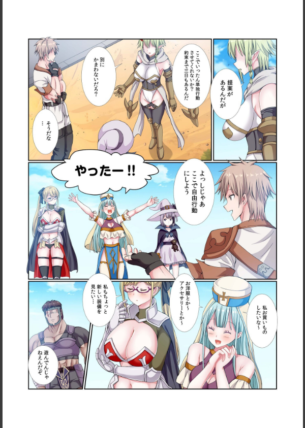 パーティ内できもがられた脳筋戦士の俺でもモテモテになることができました（単話）_5枚目の画像