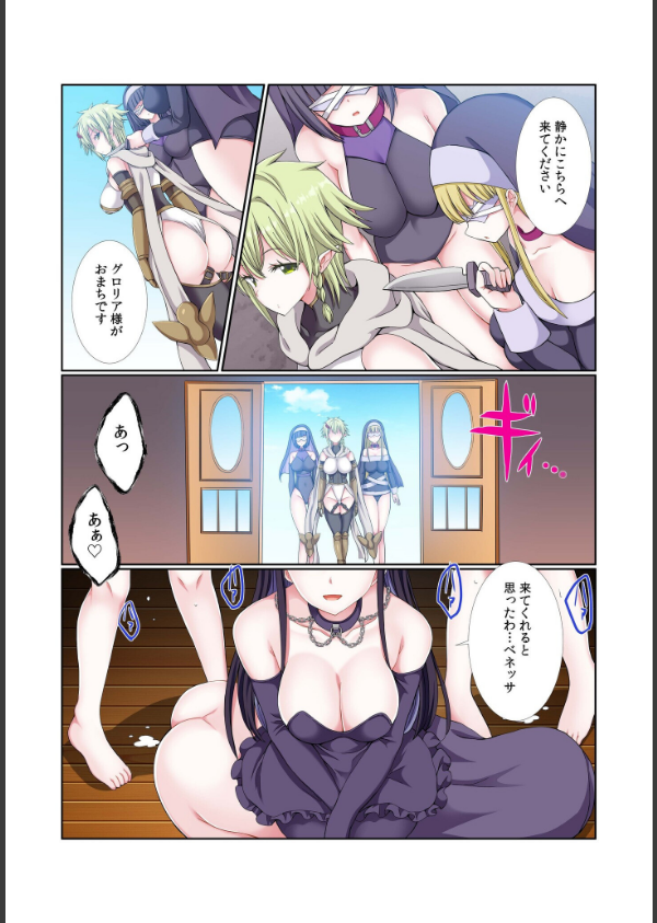 パーティ内できもがられた脳筋戦士の俺でもモテモテになることができました（単話）_7枚目の画像