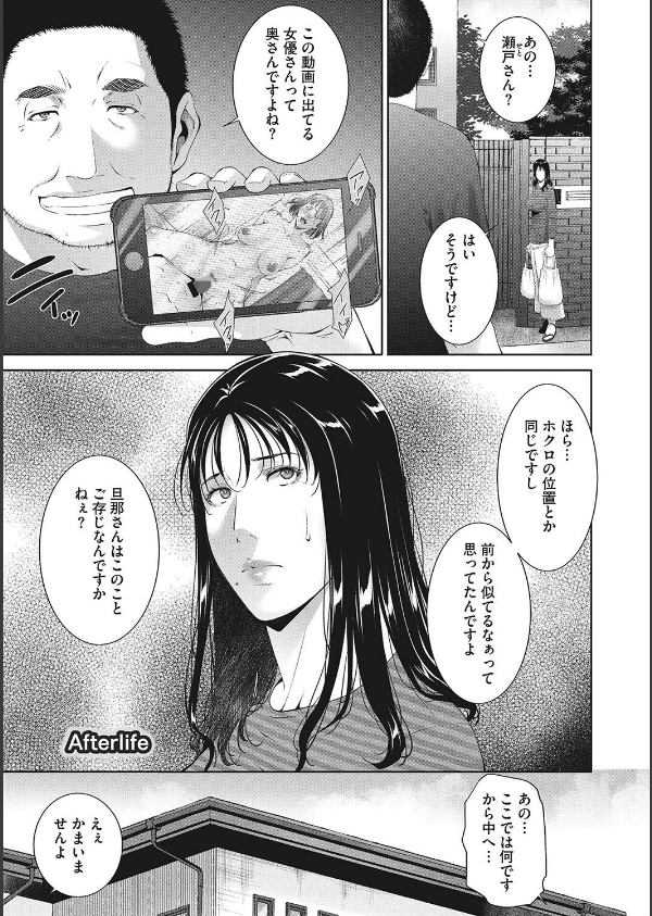 ヒトヅマネー〜私のナカにいくら出す？〜_13枚目の画像