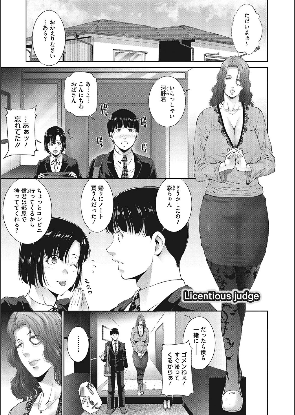 ヒトヅマネー〜私のナカにいくら出す？〜_15枚目の画像