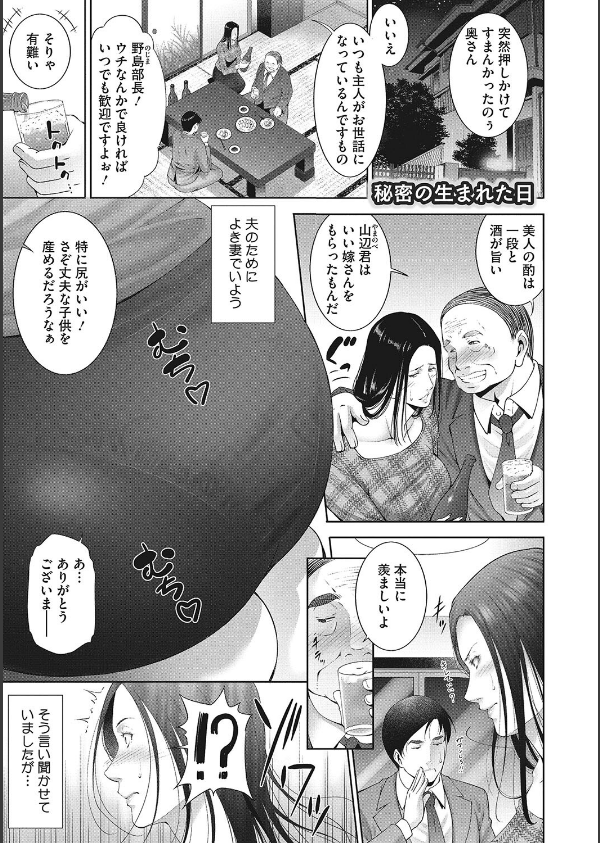 ヒトヅマネー〜私のナカにいくら出す？〜_17枚目の画像