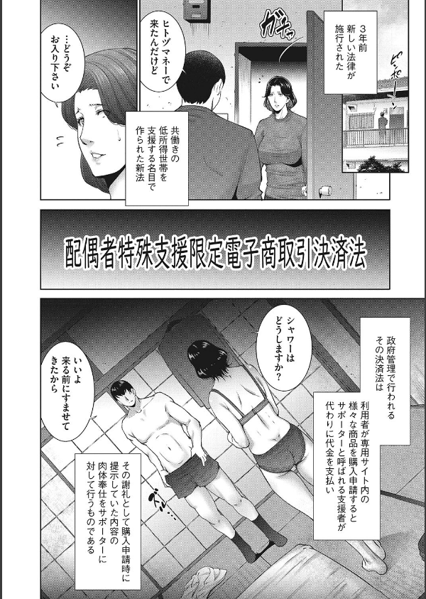 ヒトヅマネー〜私のナカにいくら出す？〜_4枚目の画像