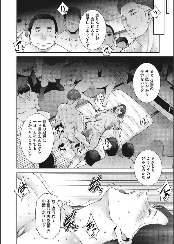 ヒトヅマネー〜私のナカにいくら出す？〜_10枚目の画像