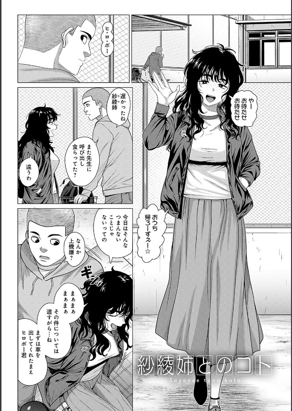 ホンキみせてよ【デジタル特装版】_11枚目の画像