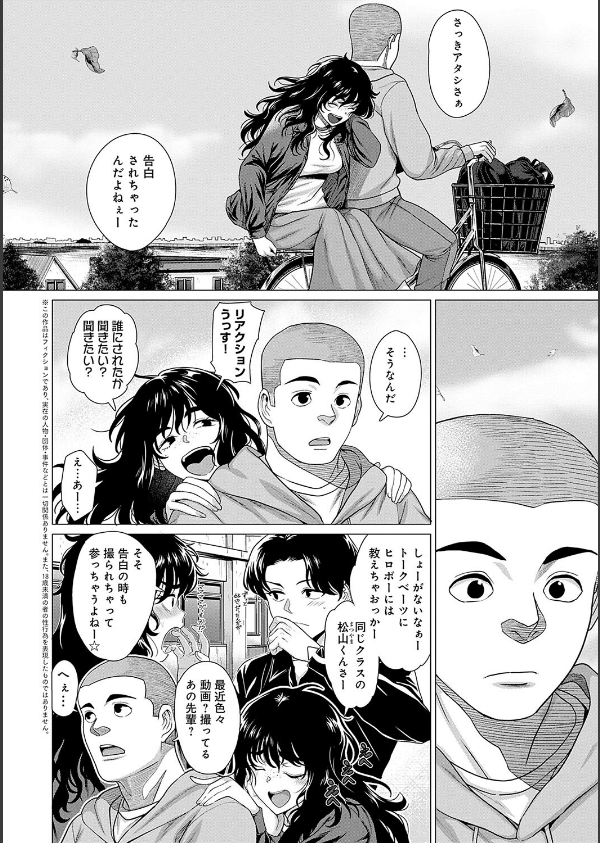 ホンキみせてよ【デジタル特装版】_12枚目の画像