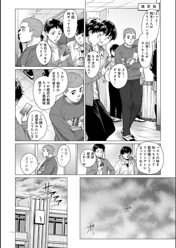 ホンキみせてよ【デジタル特装版】_14枚目の画像