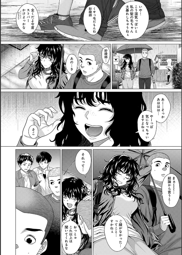 ホンキみせてよ【デジタル特装版】_16枚目の画像