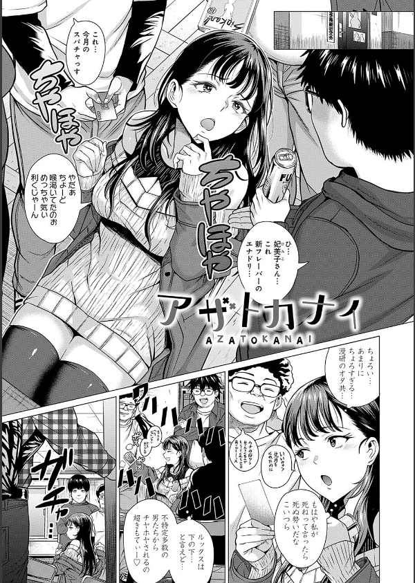 ホンキみせてよ【デジタル特装版】_20枚目の画像