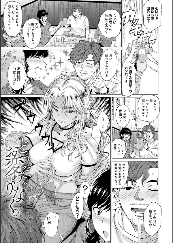 ホンキみせてよ【デジタル特装版】_21枚目の画像